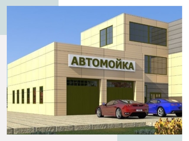 Проектирование современных автомоечных комплексов в Биробиджане